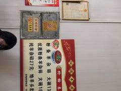 -武云绥德羊杂碎油旋