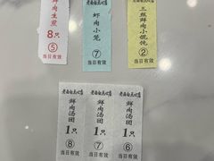-老西白点心店