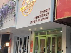 -SchoolStory学校的故事(七星路店)