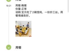 -初之光国际婴幼儿托育中心