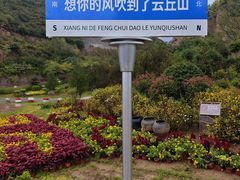 -云丘山景区