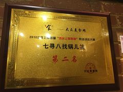 -锅儿挑面馆