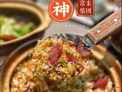 -啫神·广州地标美食(北京路店)