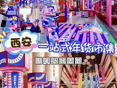 -西北轻工批发市场