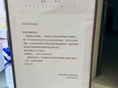 -酥侯糕点(长楹天街店)