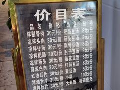 菜单-温记府廟豆汤饭·始于1955年(海椒店)