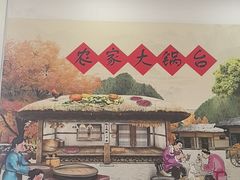 -粘豆包柴火铁锅炖