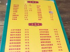 -清真益鑫羊肉手抓馆(南大街店)