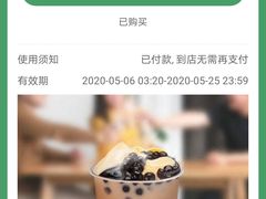 -CoCo都可(大华二店)