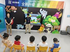 -英孚教育青少儿(河东中心)