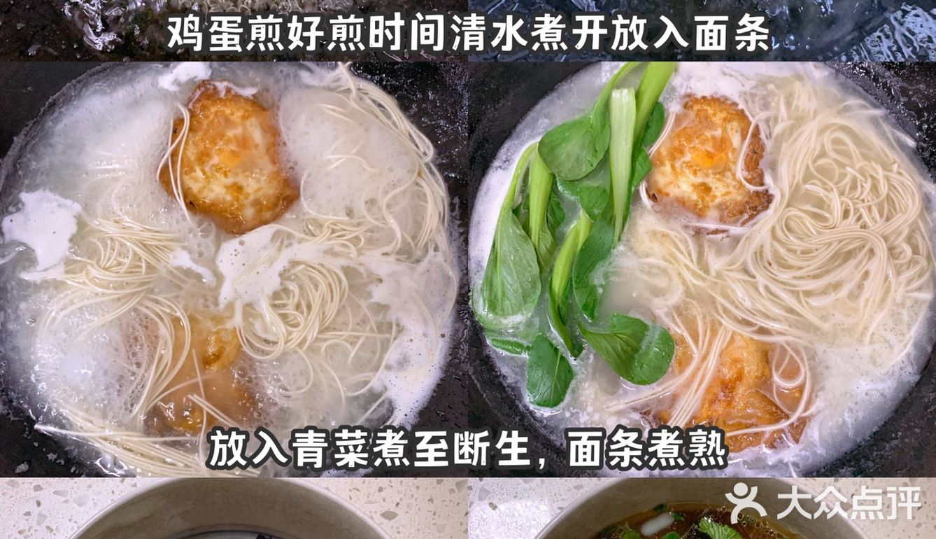 清汤面，汤也喝光光！过瘾