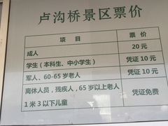 -卢沟桥文化旅游区
