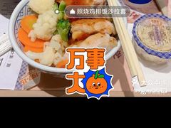 照烧鸡排饭土豆泥套-吉野家(复兴路第二餐厅店)