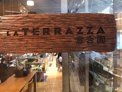 -君悦酒店·La Terrazza意合園·意式风味
