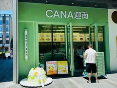 -迦南(杭州东站万象汇店)