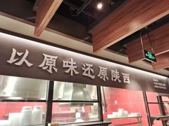 门面-大师兄·西北风味食集(增城合生汇店)