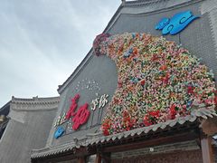 -青州古城