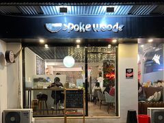 -Poke lemon海鲜波奇饭·柠檬茶(金碧开放小区店)