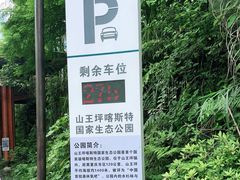 -山王坪喀斯特国家生态公园