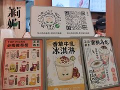 -茉莉奶白