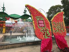 -松山湖梦幻百花洲