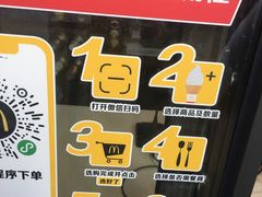 -麦当劳(天兴罗斯福店)