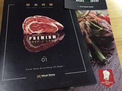 -MEAT MATE 鲜食肉铺(凤凰汇·里巷店)