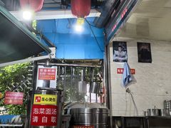 -左撇子私房面