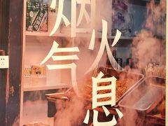 -济南一九烧烤(师院东街店)