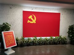 -中共一大纪念馆