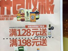 -世纪联华(杭州新塘路店)