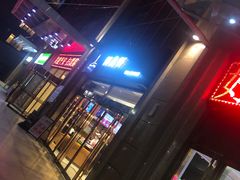 门面-御品轩(凤城二路店)