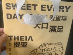 -提亚烘焙·手作面包·生日蛋糕(七星店)