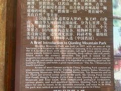 -黔灵山公园