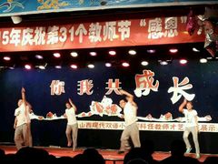 -山西现代双语学校
