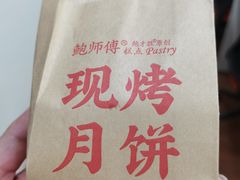 -鲍师傅糕点(台东步行街店)