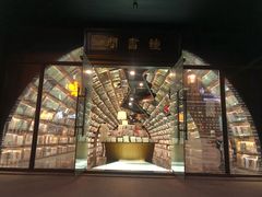 -钟书阁(珍园店)