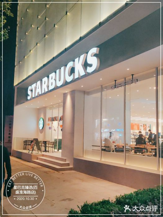 星巴克臻选(上海淮海百盛购物中心店)门面图片