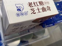 -煲珠公·老红糖珍珠奶茶(长宁龙之梦店)