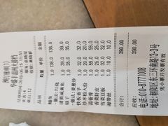 账单-华盛丰温州大排档(东三环南路店)