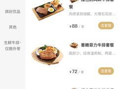 -豪享来中西餐厅(金水东路店)