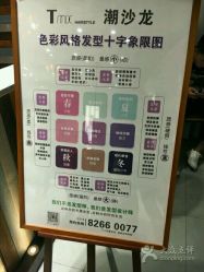 -Tmix 潮牌美发造型