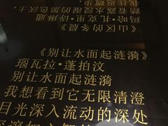 -素可汤泉(天宝大厦店)