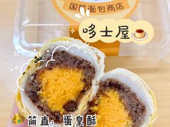 -哆士屋国民面包商店(塘朗店)