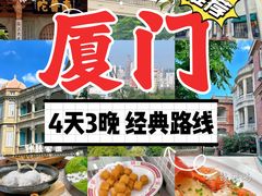 -鼓浪屿