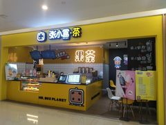 -张小盒茶(吾悦国际广场店)