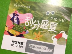 -鹏欣水游城