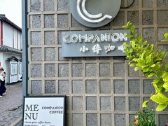 -COMPANION COFFEE小伴咖啡