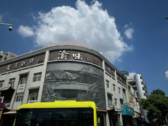 -常和州·夜宵大排档(常州单店)