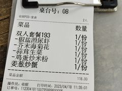 账单-贞姨美食·老字号海鲜大排档